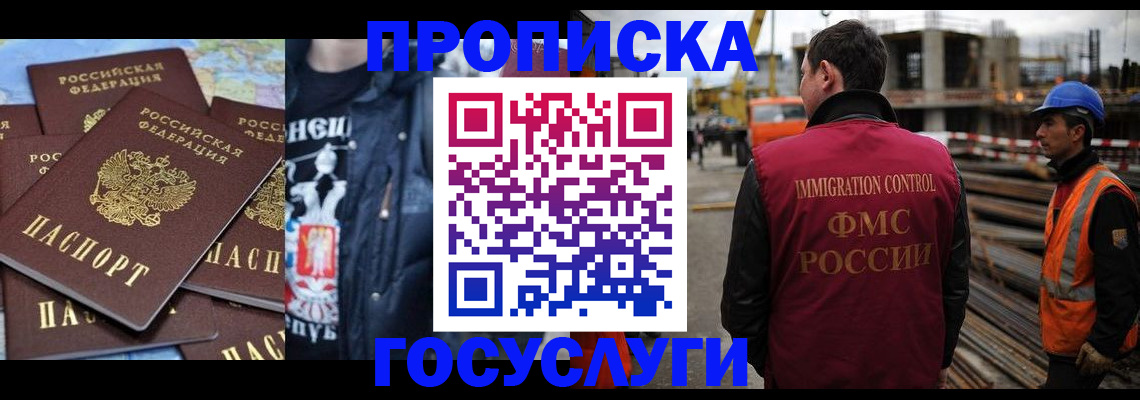 прописка от собственника в Новгородской области