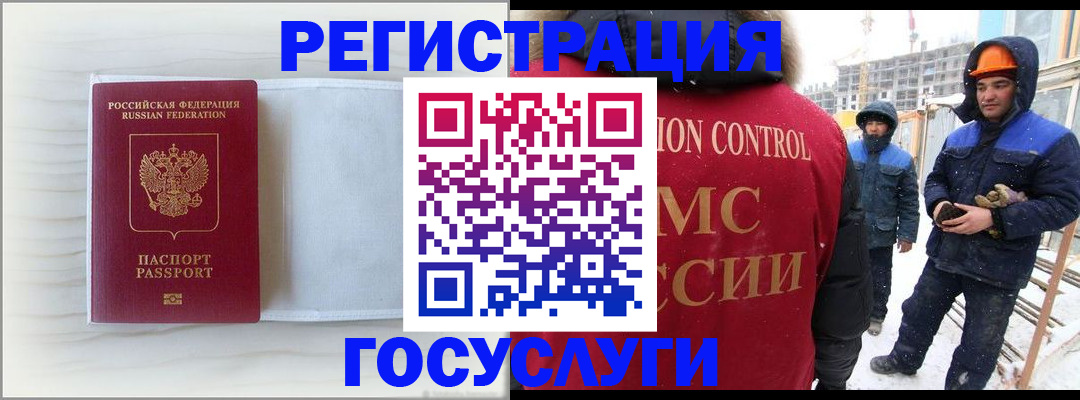 временная регистрация 2025 в Новгородской области