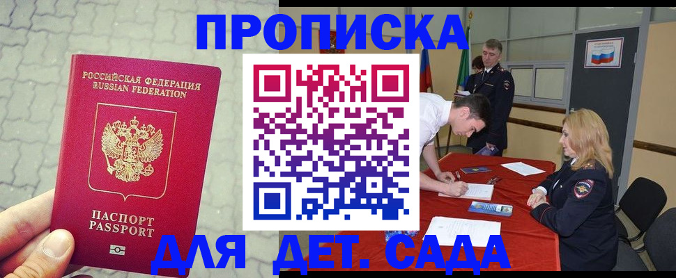 прописка от собственника в Новгородской области