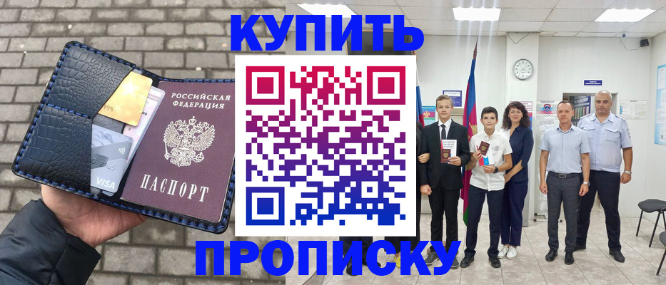 прописка для школы в Новгородской области