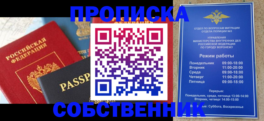прописка гарантия в Новгородской области