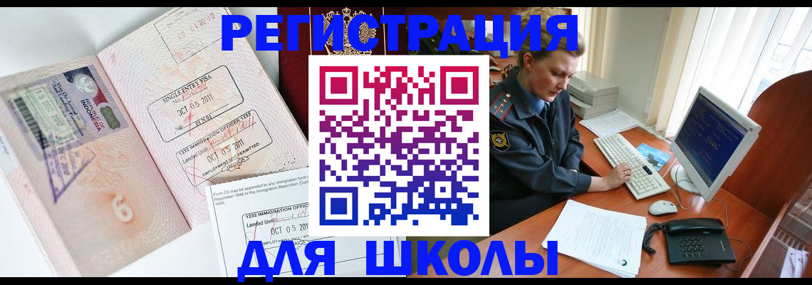 временная регистрация купить в Новгородской области