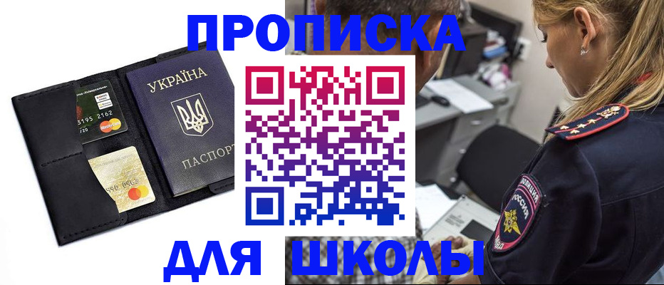 прописка иностранных граждан в Новгородской области