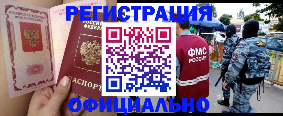 временная регистрация для школы в Новгородской области